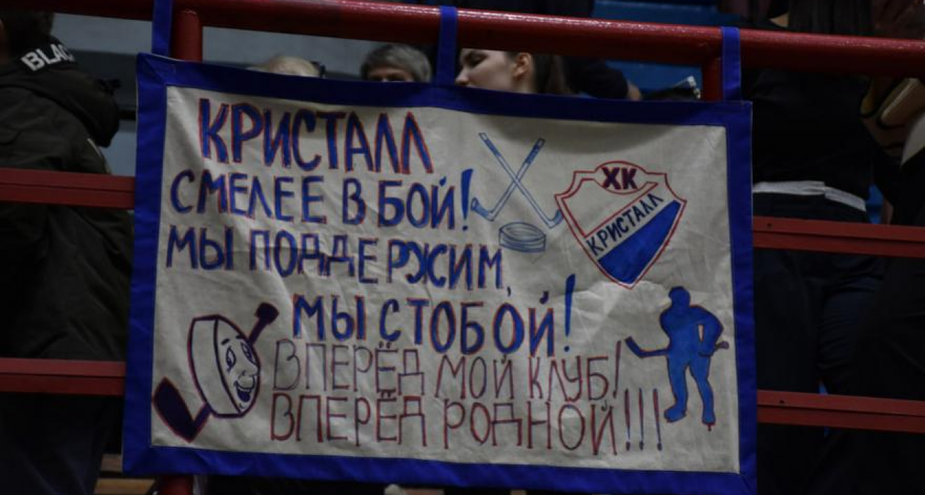 «Кристалл» победил «Ростов» 3:2 в домашней игре ВХЛ