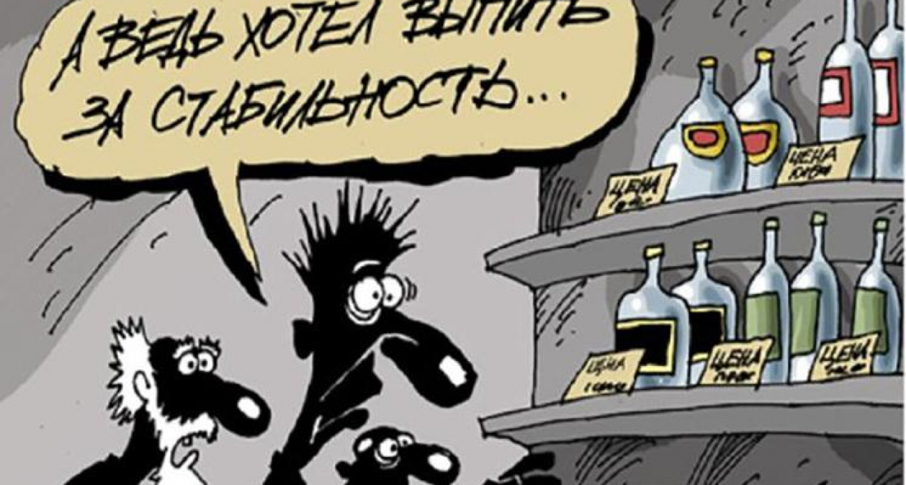 Водка подорожает на 60 рублей с января: Саратов среди малопьющих