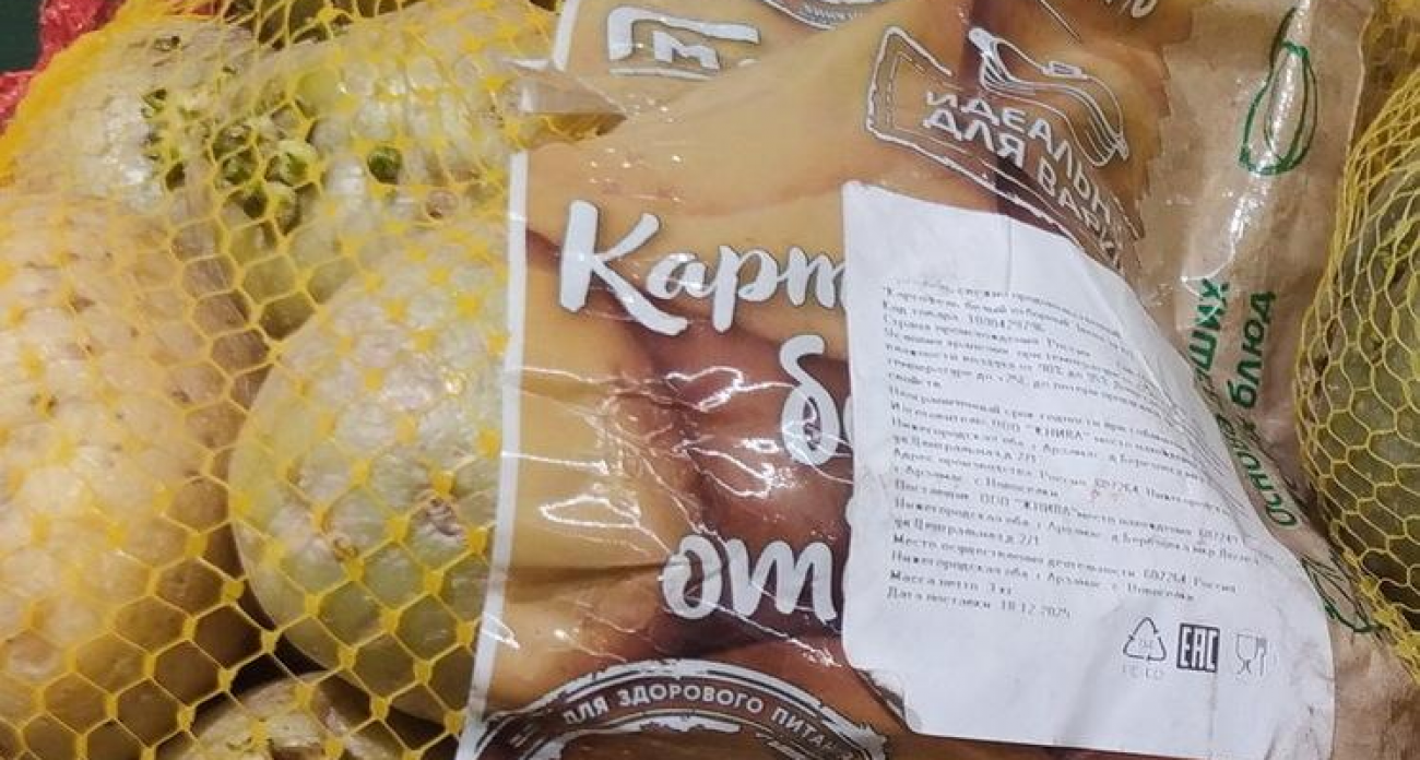 Картофель в Саратове подорожал до 90 рублей при рекордном урожае в России