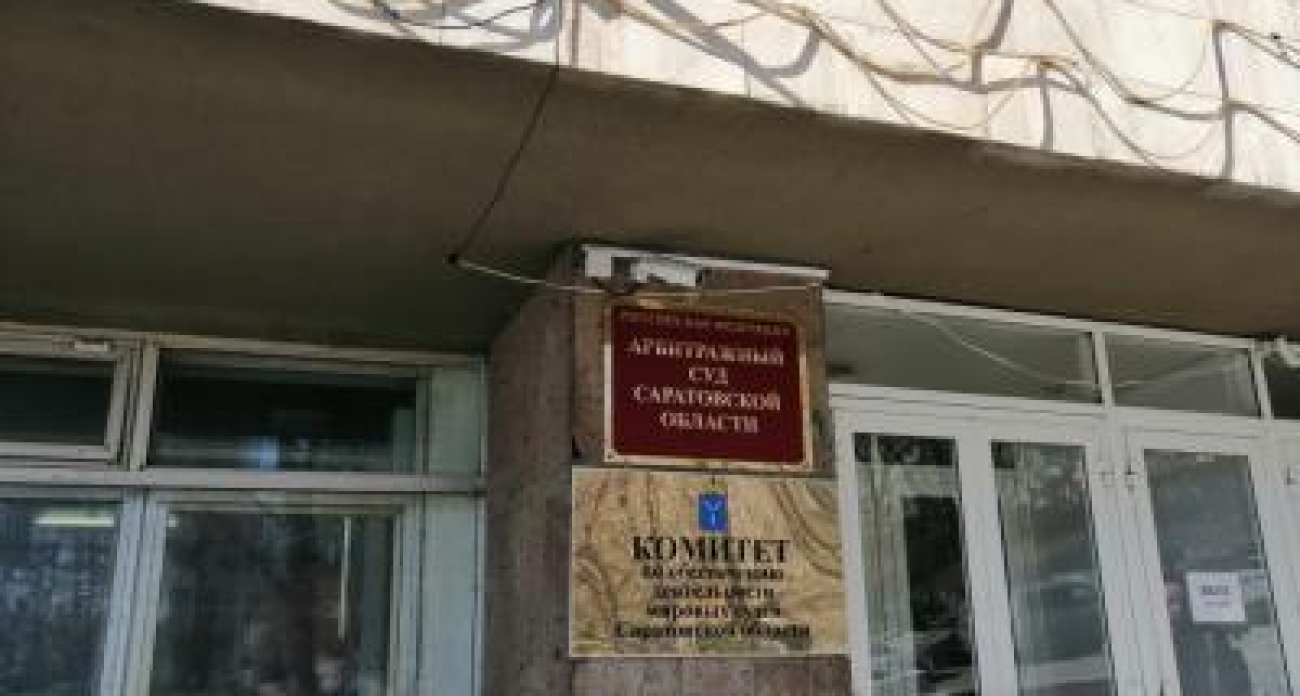 Суд отклонил иск «Т Плюс» на 2,1 млн рублей к мэрии Саратова из-за загадочных «безымянных» объектов