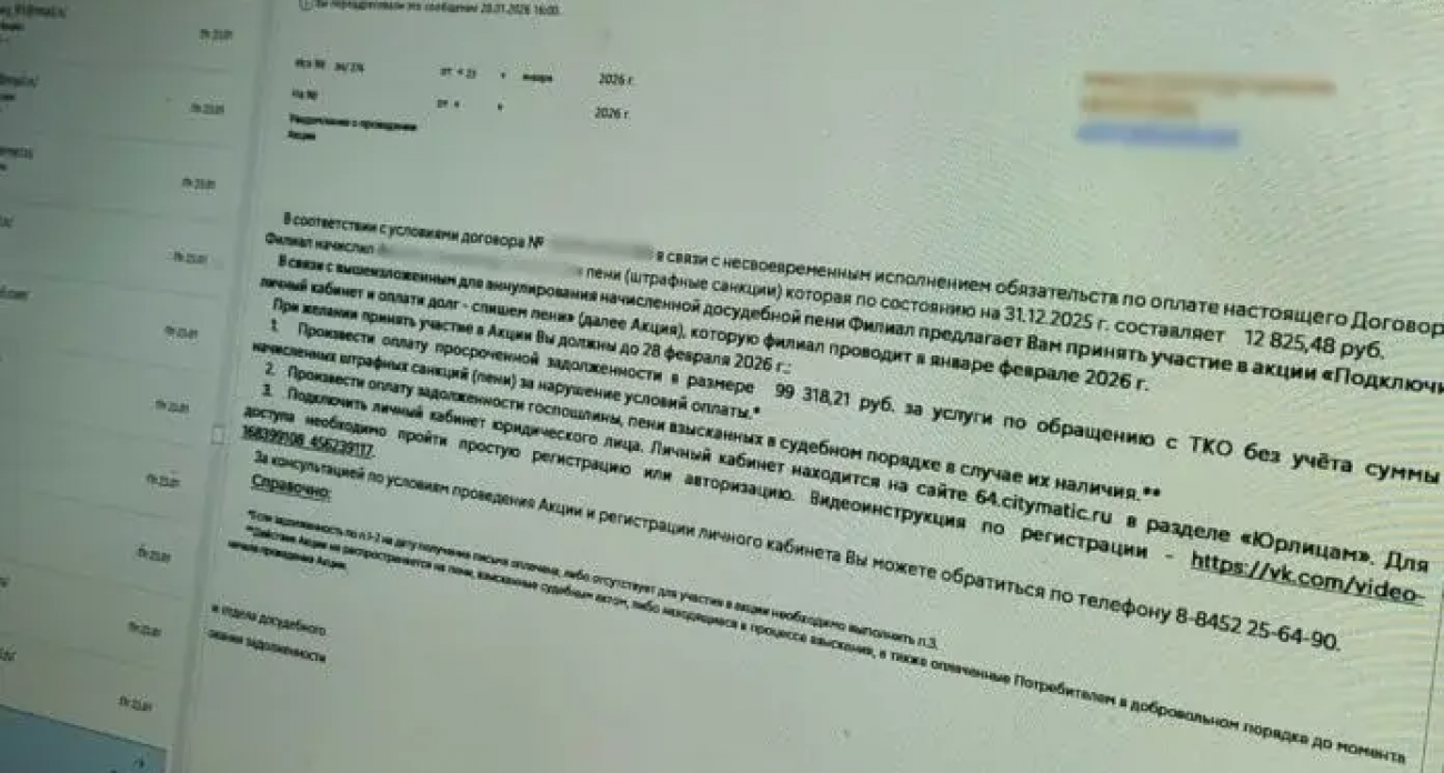«Ситиматик» простит 30 млн рублей пеней: 4000 саратовских предпринимателей получили шанс избавиться от долгов