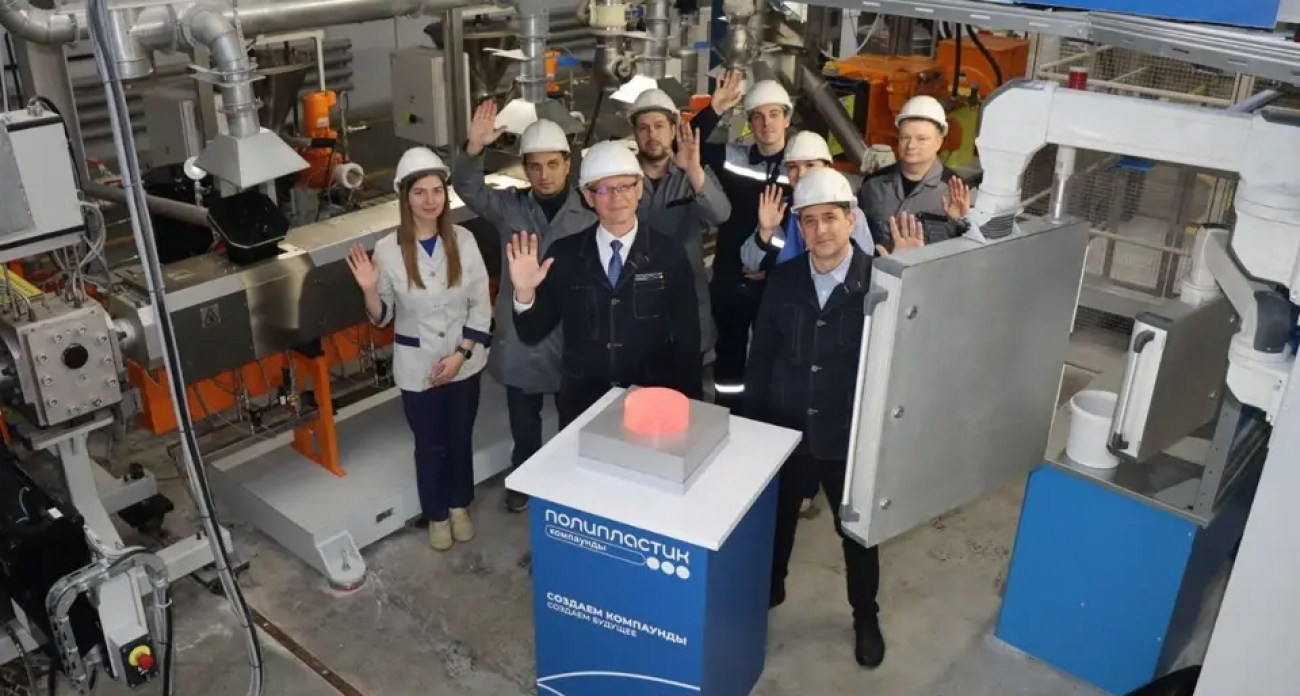 В Энгельсе запустили первую в России линию по производству термоэластомеров на телемосте с RUPLASTICA 2026