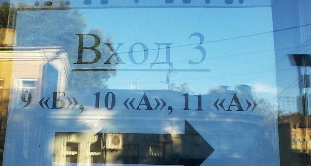Жалобы саратовских учителей на зарплаты выросли на 16%: 151 обращение в трудинспекцию за год