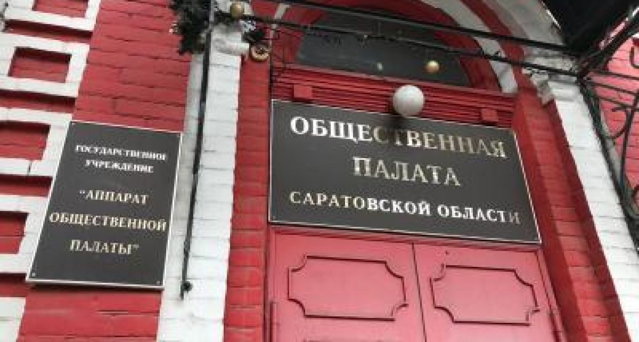 Почетный гражданин и молодой предприниматель: кто заменит Алешину и Улегина в Общественной палате региона