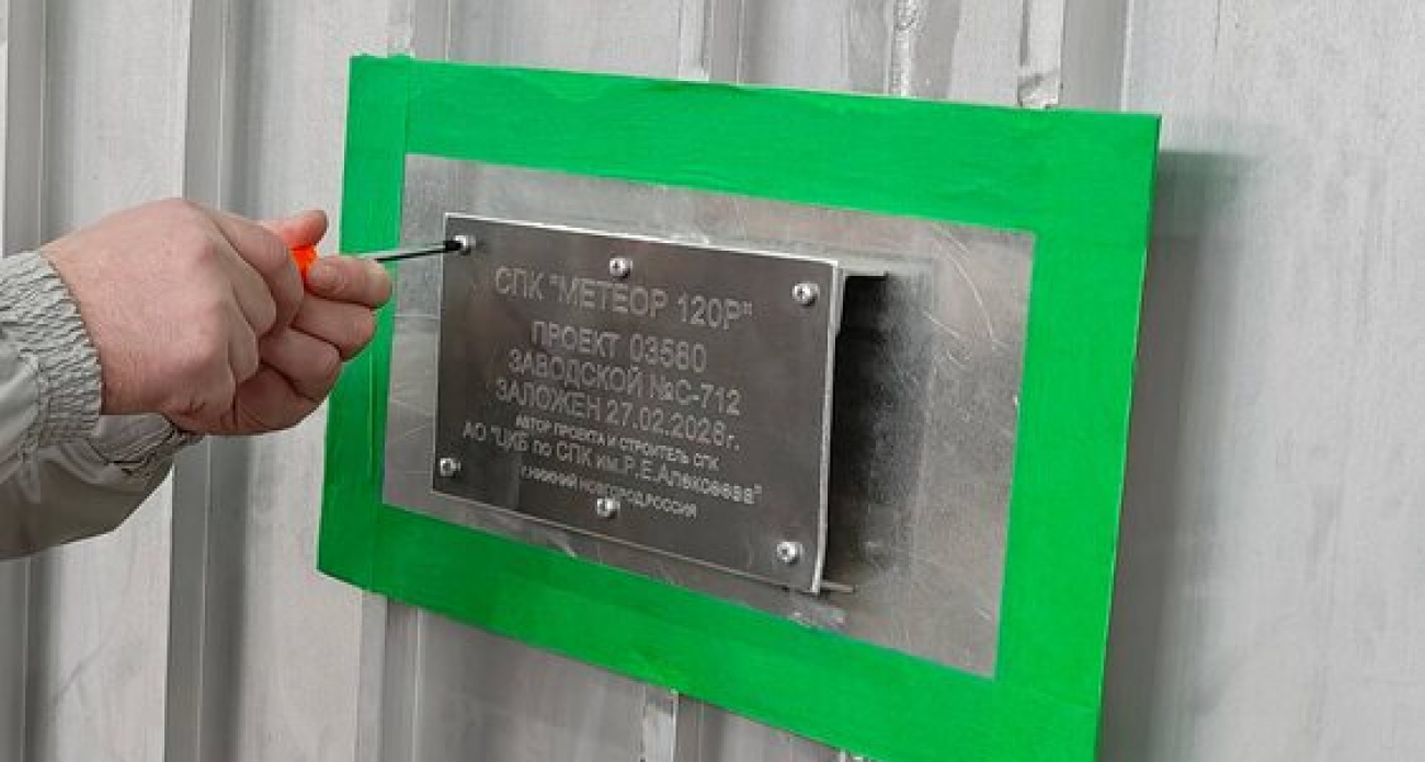 Саратовская область получит пятое судно на подводных крыльях с именем героя