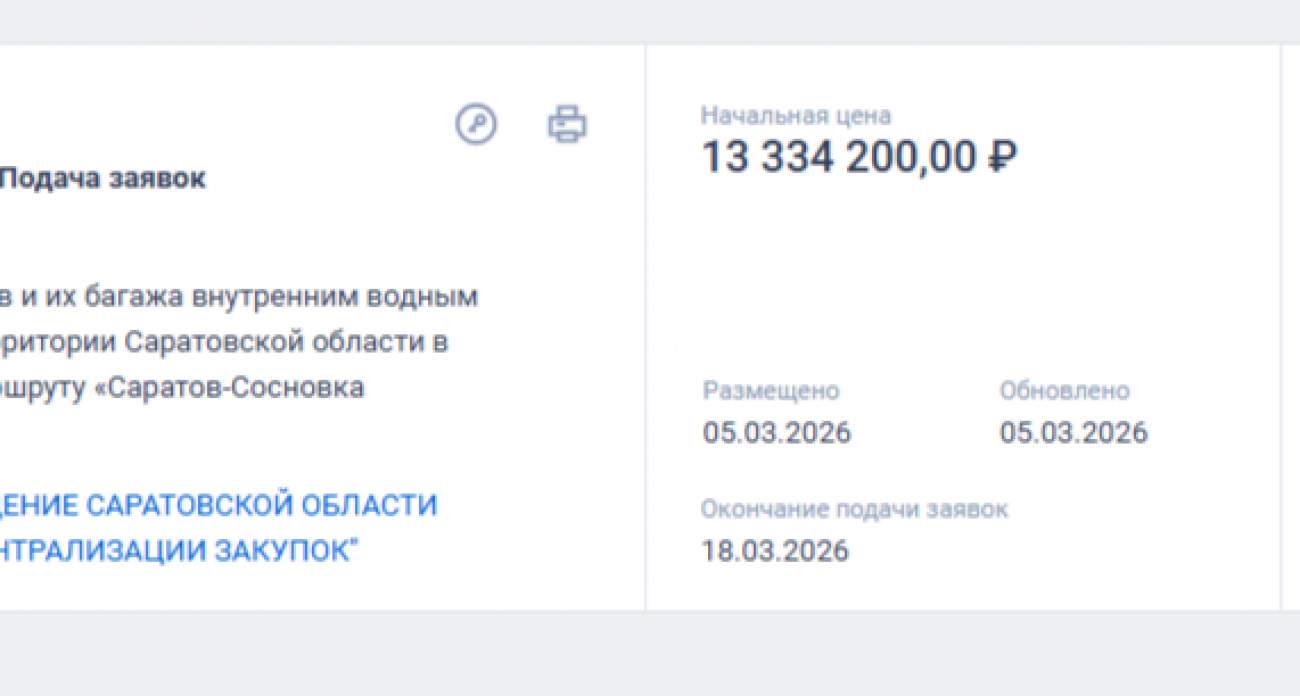 На речные маршруты в Саратовской области выделили почти 20 миллионов рублей