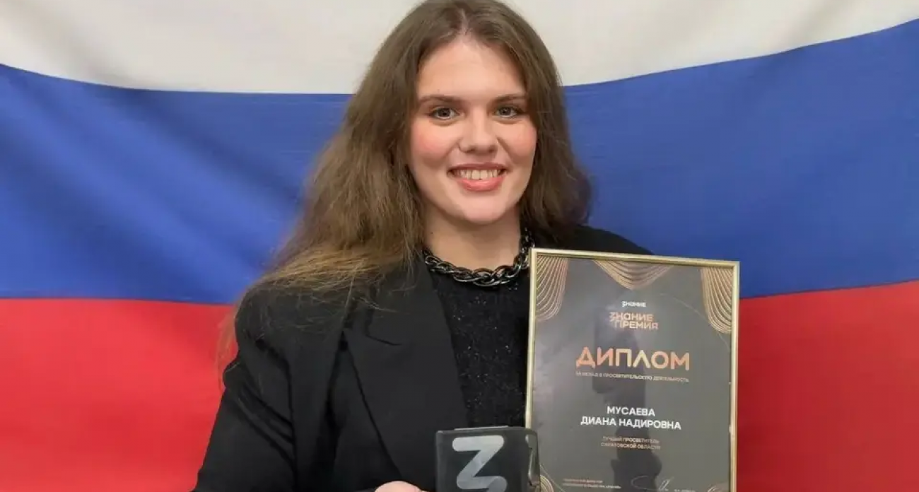 Доцент СГУ получила главную просветительскую награду страны