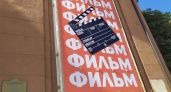 В Саратове продолжатся бесплатные кинопоказы в октябре