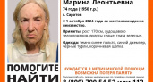 В Саратове ищут пропавшую 74-летнюю пенсионерку