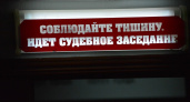 Саратов станет первым городом с сервисом «Правосудие онлайн»