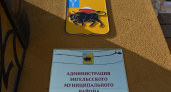 Экс-депутат гордумы возглавил комитет по ЖКХ Энгельсского района