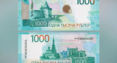 ЦБ изменит дизайн тысячерублевой купюры из-за отсутствия крестов на храме