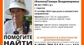 В Саратове пропала 88-летняя пенсионерка с потерей памяти