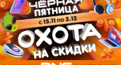 В DNS стартовала распродажа с эксклюзивными скидками в розничных магазинах