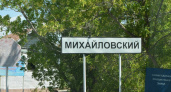 Городской округ Михайловский станет муниципальным с 2025 года