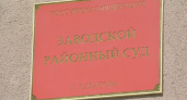 Присяжные оправдали саратовца по делу о причинении тяжкого вреда здоровью