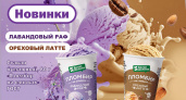 "Белая Долина" выпустила мороженое со вкусами кофейных напитков