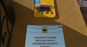Экс-глава земельного комитета Энгельсского района продал фермеру землю за 15% от стоимости