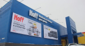 В Саратове открылся первый гипермаркет Hoff