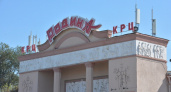 Кинотеатр "Родина" в Энгельсе станет новым домом для "Ударника"