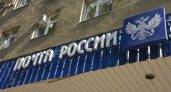 Почта России в Саратовской области изменит график работы на 8 марта