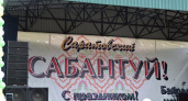 В Саратове готовятся к проведению традиционного праздника "Сабантуй"