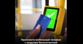 В Саратове на двух автобусных маршрутах появятся валидаторы для оплаты проезда