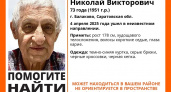 В Балаково пропал 73-летний пенсионер