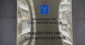 Заместителей министра здравоохранения Саратовской области оштрафовали за нарушения при рассмотрении обращений граждан