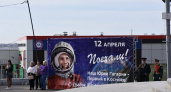В Саратове и Энгельсе пройдут праздничные мероприятия ко Дню космонавтики