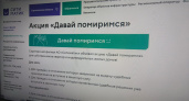 Саратовцам предложили выгодно погасить долги за вывоз мусора до конца апреля