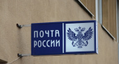 Счетная палата выявила неэффективность и убытки "Почты России"