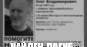 Пропавшего жителя Саратовской области нашли погибшим