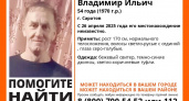 В Саратове ищут пропавшего 54-летнего мужчину