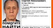 В Саратове ищут пропавшего 62-летнего мужчину