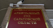 Саратовская дирекция транспорта подала иск к подрядчику из-за дефектов путепровода на 29,7 млн рублей