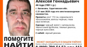 В Балаково ищут пропавшего 44-летнего мужчину
