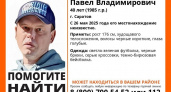 В Саратове пропал 40-летний мужчина