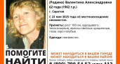 В Саратовской области ищут пропавшую 62-летнюю женщину