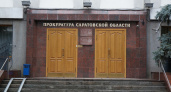 Московскую компанию оштрафовали на 10 млн рублей за коммерческий подкуп в Саратове