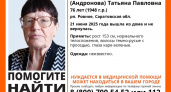 В Саратовской области пропала 76-летняя пенсионерка