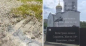 В Саратове три недели заливает дорогу к храму в микрорайоне Жасминный