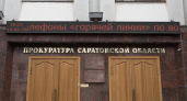 Руководительница УК в Энгельсе потратила 1,7 млн рублей жильцов на электроэнергию «по своему усмотрению»