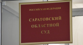 Безработный получил 8 лет колонии за нападение с ножом на чиновника центра занятости в Ершове