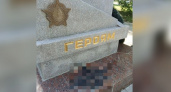 В Саратове вандалы изуродовали памятник Героям фронта и тыла накануне 80-летия Победы