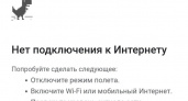 Третий месяц без интернета: в Саратове и Энгельсе снова массовые отключения, компенсаций не будет