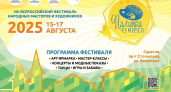600 мастеров из 28 регионов России съедутся в Саратов на VIII фестиваль "Палитра ремесел"
