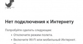 Интернет-коллапс в Саратове: родители не могут связаться с детьми, банкоматы пустеют, а карты не работают