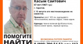 В Саратове ищут пропавшего 67-летнего Касыма Шабаева в темно-зеленой футболке и черных кроксах
