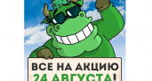 "Зеленый Бык" примет 15 видов отходов: от батареек до бытовой техники в двух точках Саратова